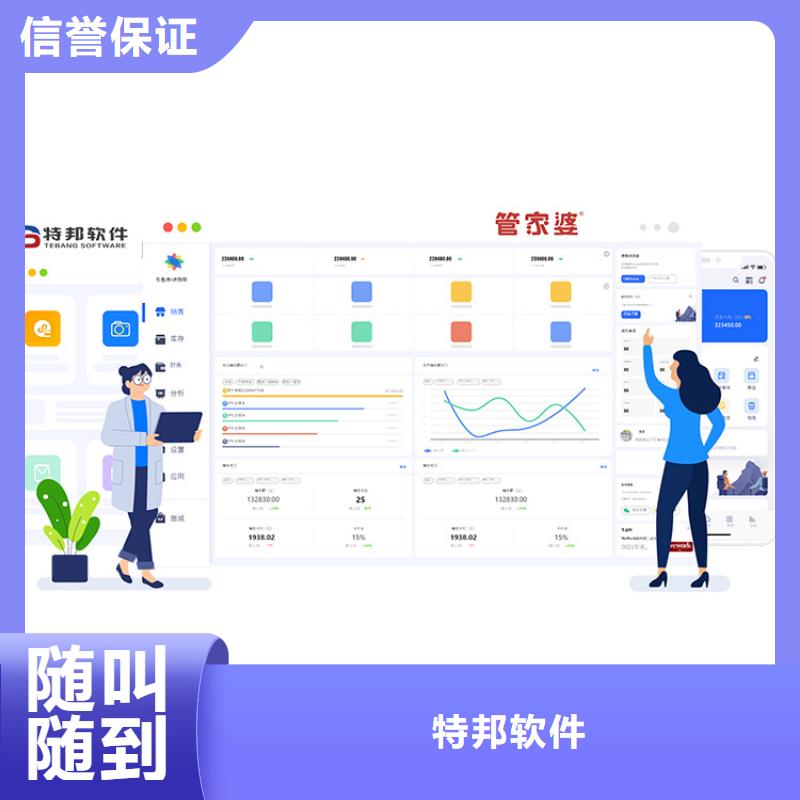 软件【云端进销存软件】知名公司