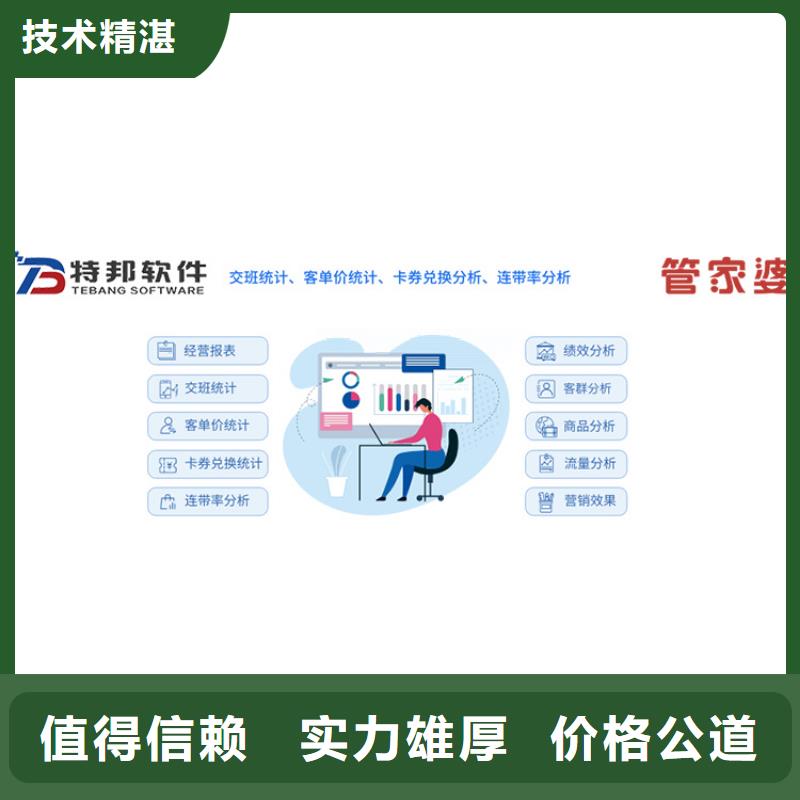 软件-进销存管理工具2025专业的团队