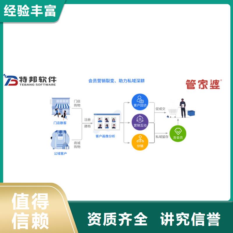 软件-进销存管理工具2025专业的团队