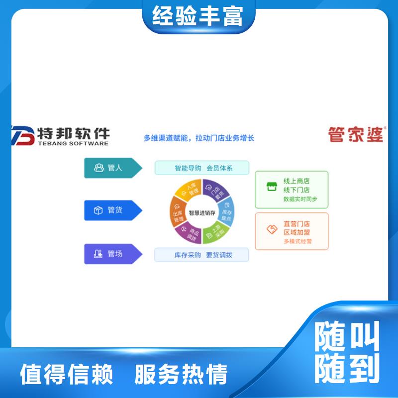 软件进销存管理工具方便快捷