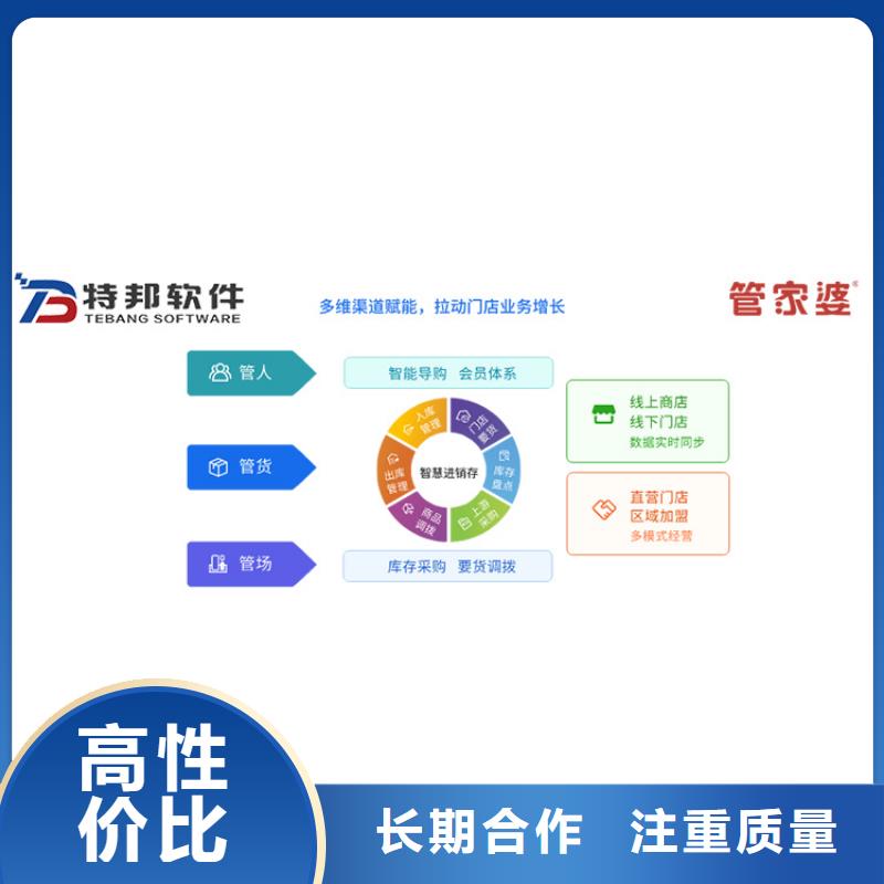 外贸收银软件多少钱【管家婆】简洁易用