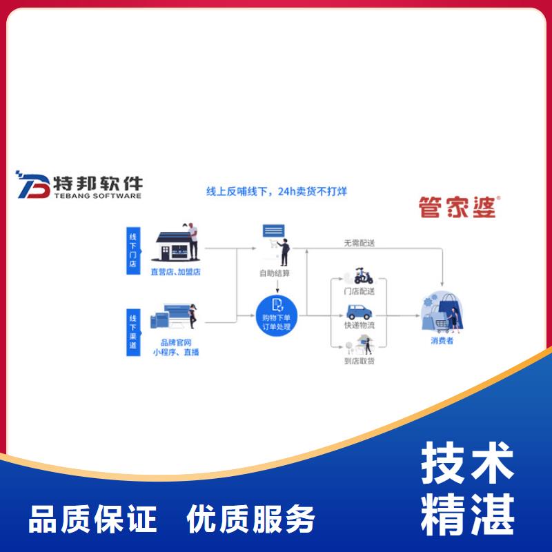 软件-进销存软件先进的技术