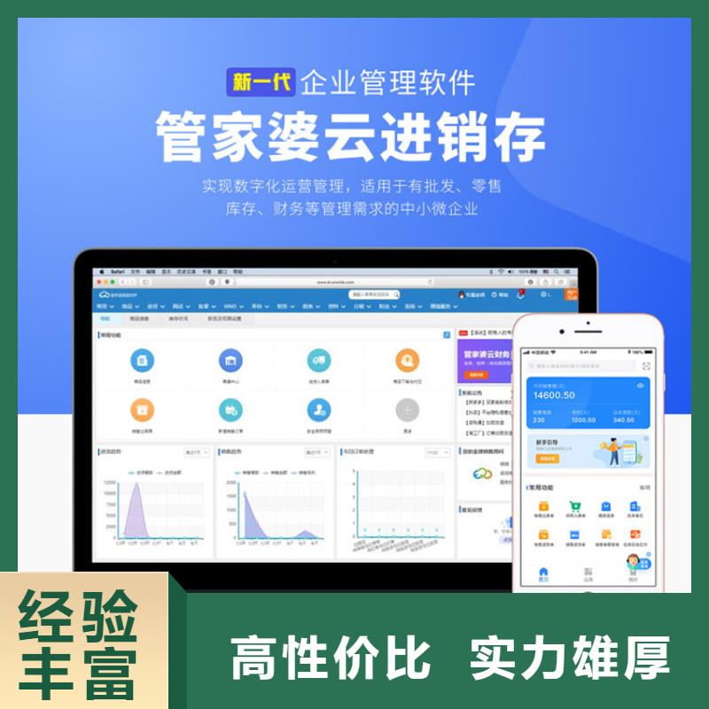 外贸公司进销存软件推荐安全智能