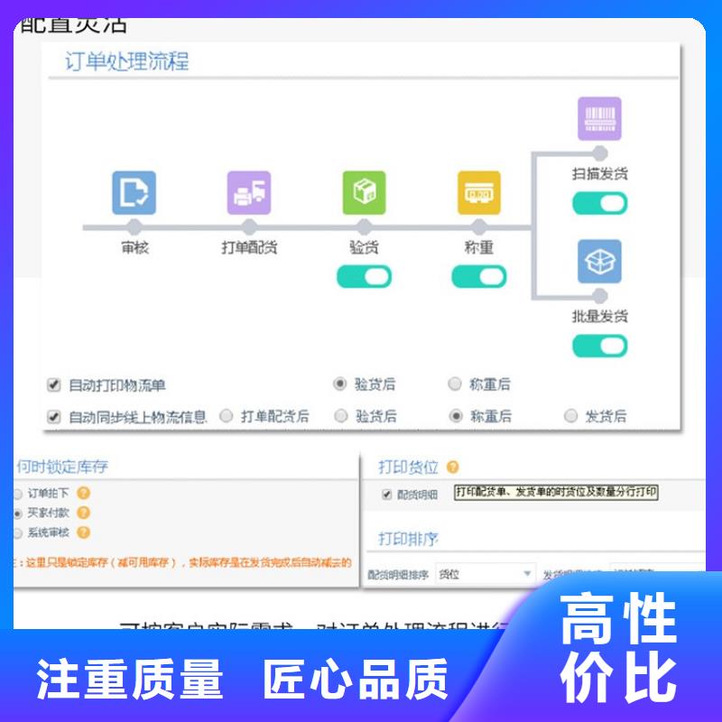 【软件】-库存管理软件诚实守信