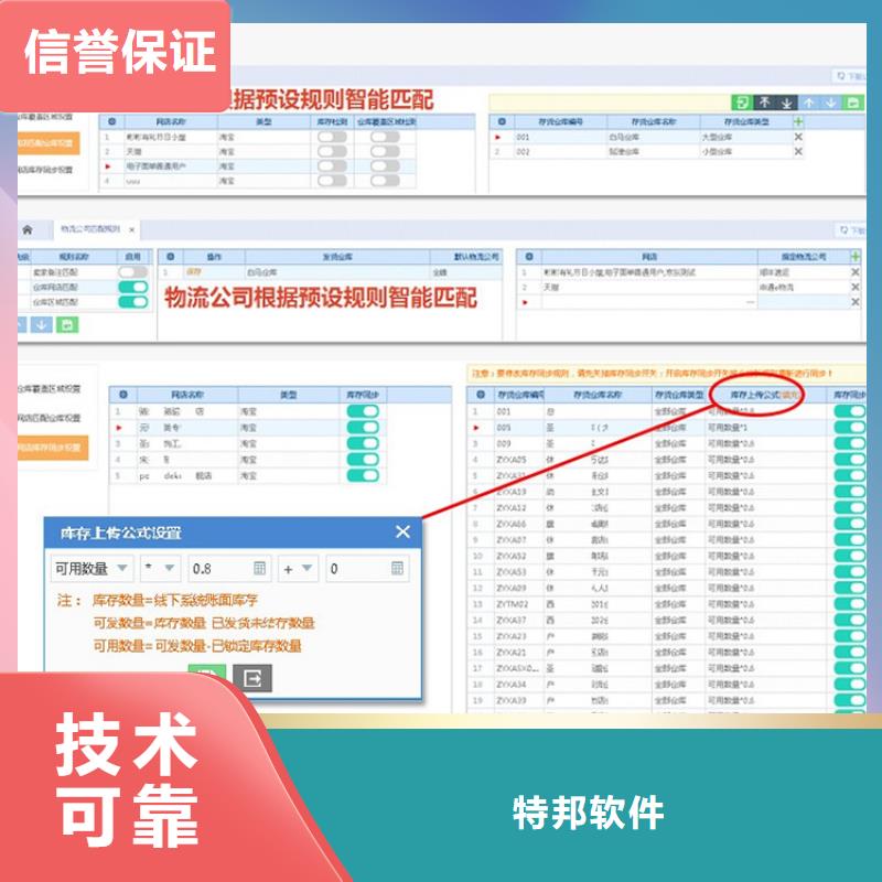 软件_收银管理系统诚信