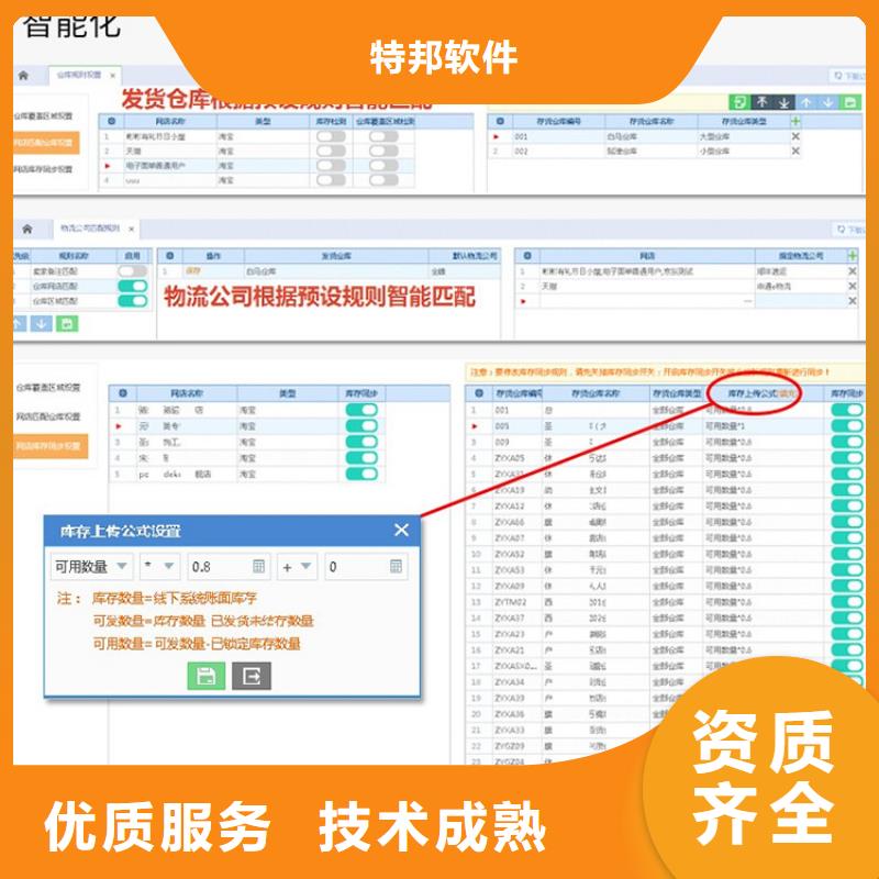 家电出入库管理软件哪家好管家婆傻瓜式操作