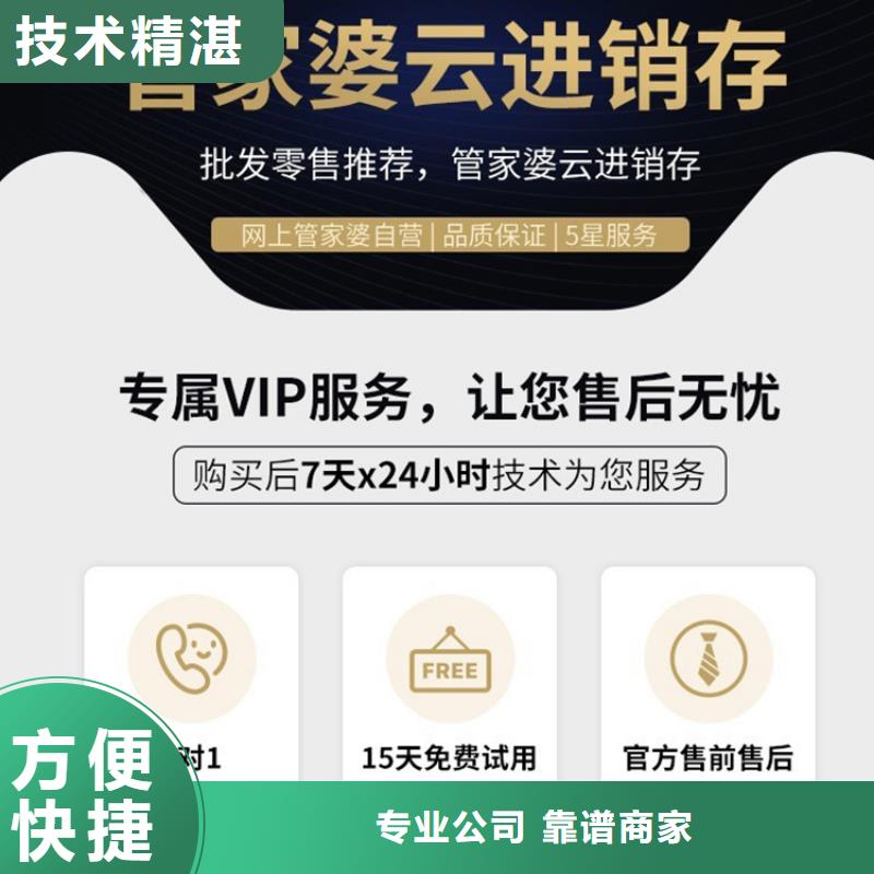 收银管理软件有哪些傻瓜式操作