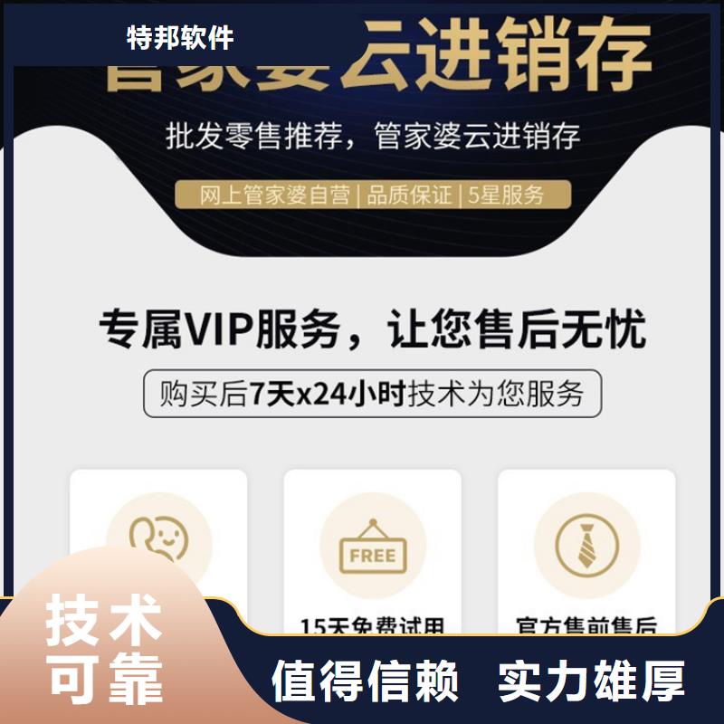 进销存软件多少钱简洁易用