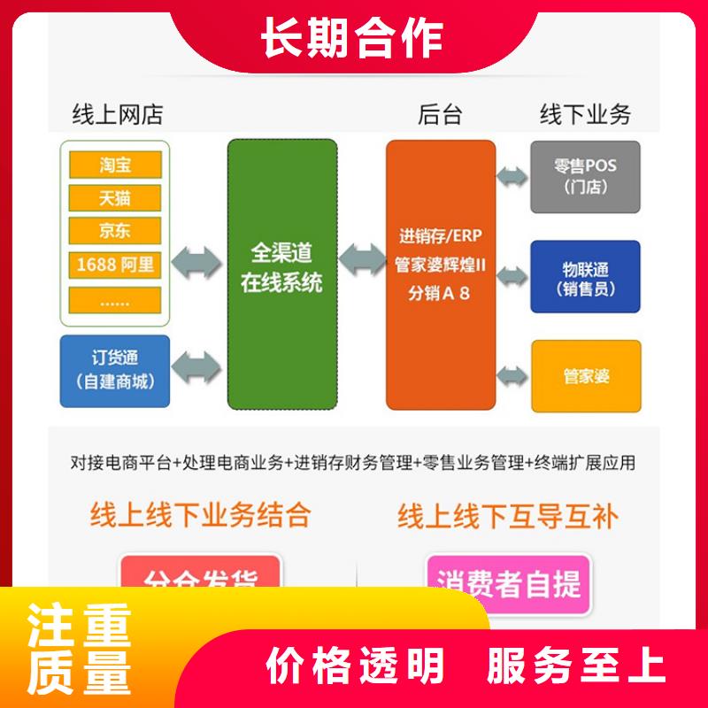 管家婆企业财务管理系统不限用户