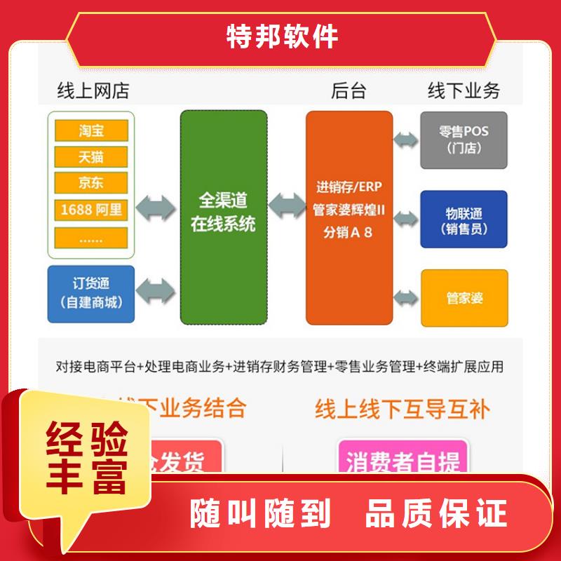 记账软件好用吗管家婆软件生产型企业用简单好用易上手