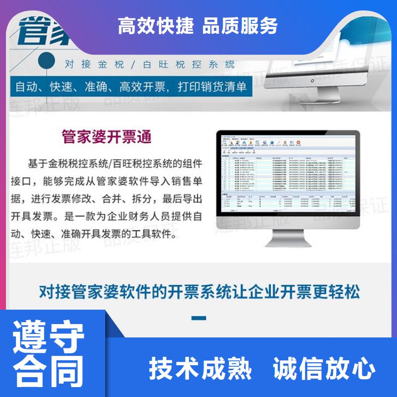 进销存管理工具排行榜管家婆软件商贸企业用傻瓜式操作