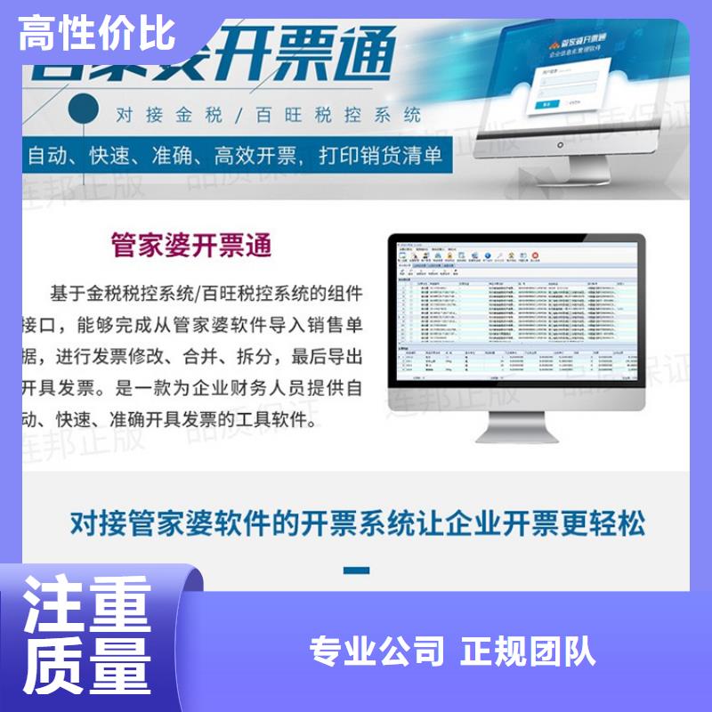 软件收银管理软件诚信