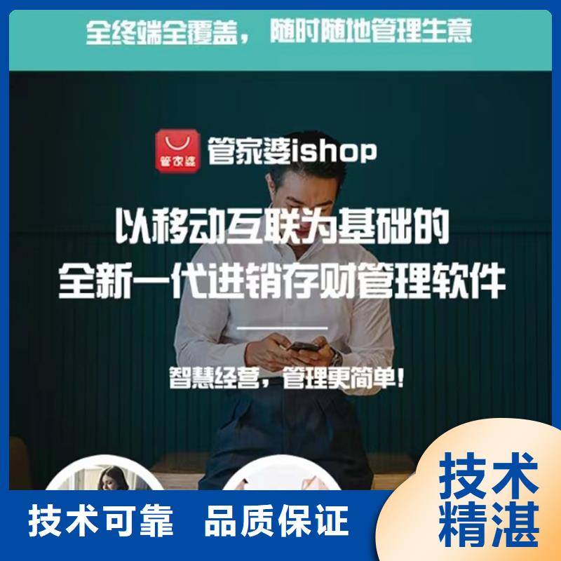 财务ERP管理软件多少钱管家婆软件贸易公司用不限用户