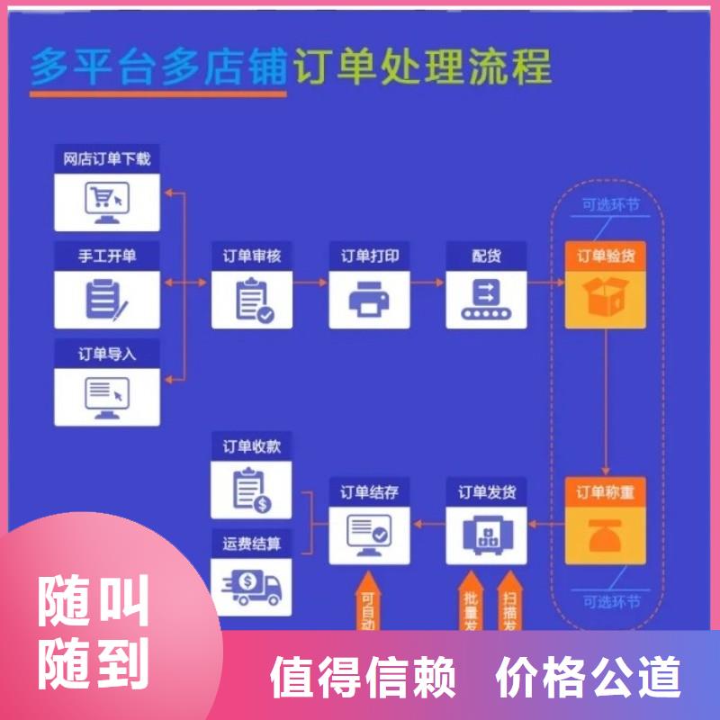 进销存系统有哪些免费试用