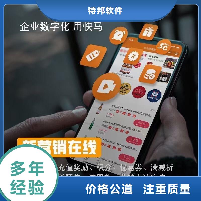 软件进销存软件APP技术比较好