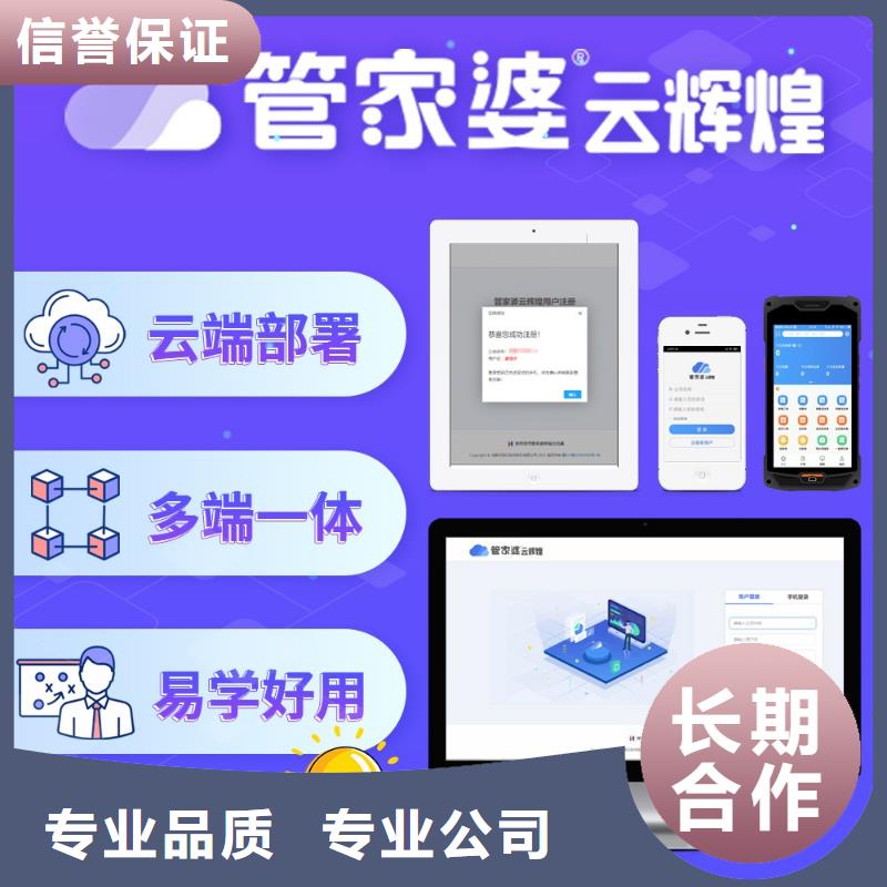 软件_收银管理系统诚信