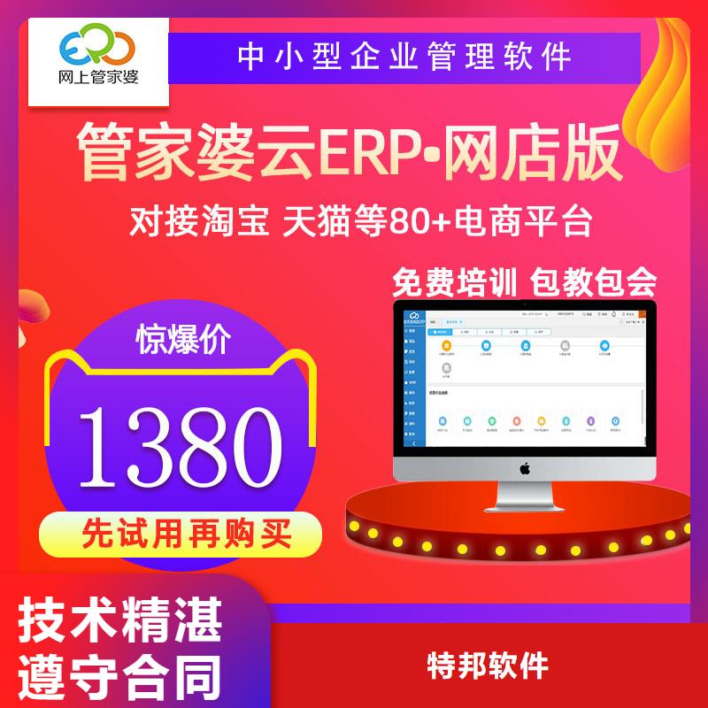 软件仓库管理软件口碑商家