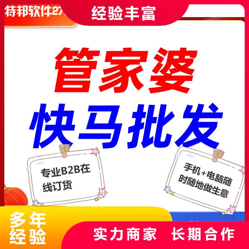 财务管理软件十大排名管家婆软件中小批发商用不限用户