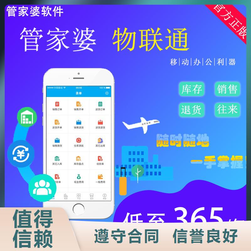 出入库管理系统排行榜管家婆软件生产型企业用简单易用