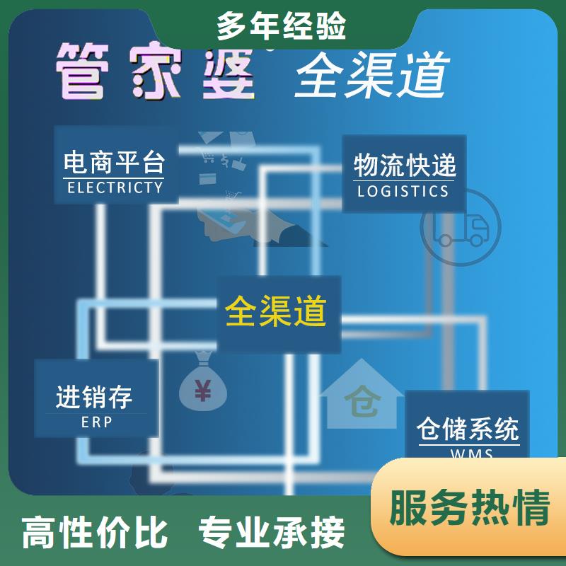 软件【管家婆财务软件】诚信