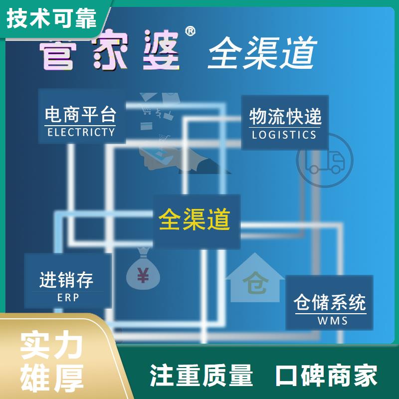 进销存管理软件好用吗简洁易用