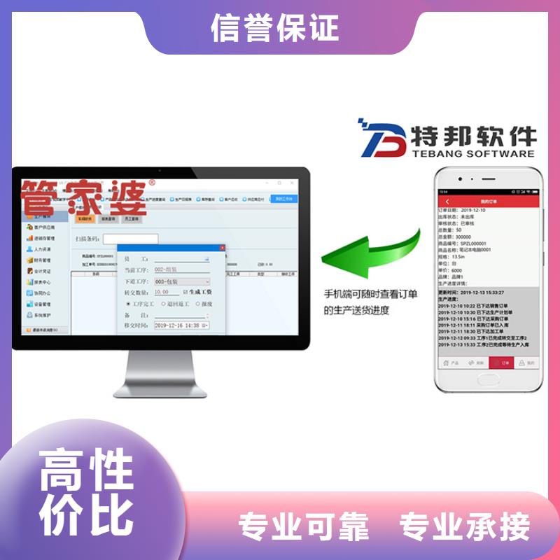 软件工厂管理软件技术可靠