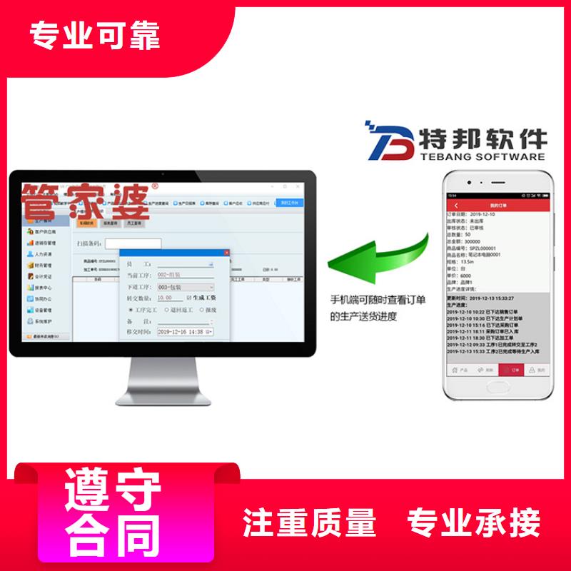 【软件】-库存管理软件诚实守信