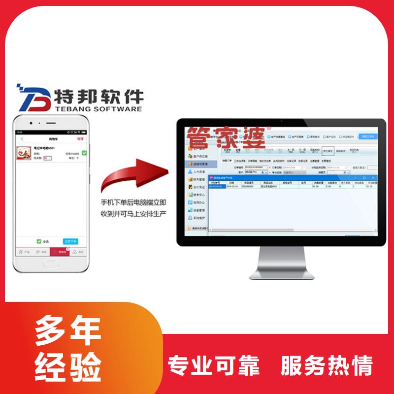 小微企业出入库管理软件哪家好管家婆安全智能