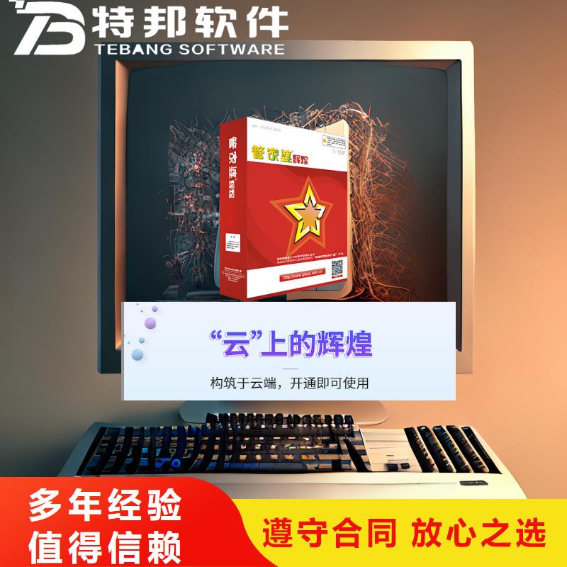 财务管理系统哪家好免费试用