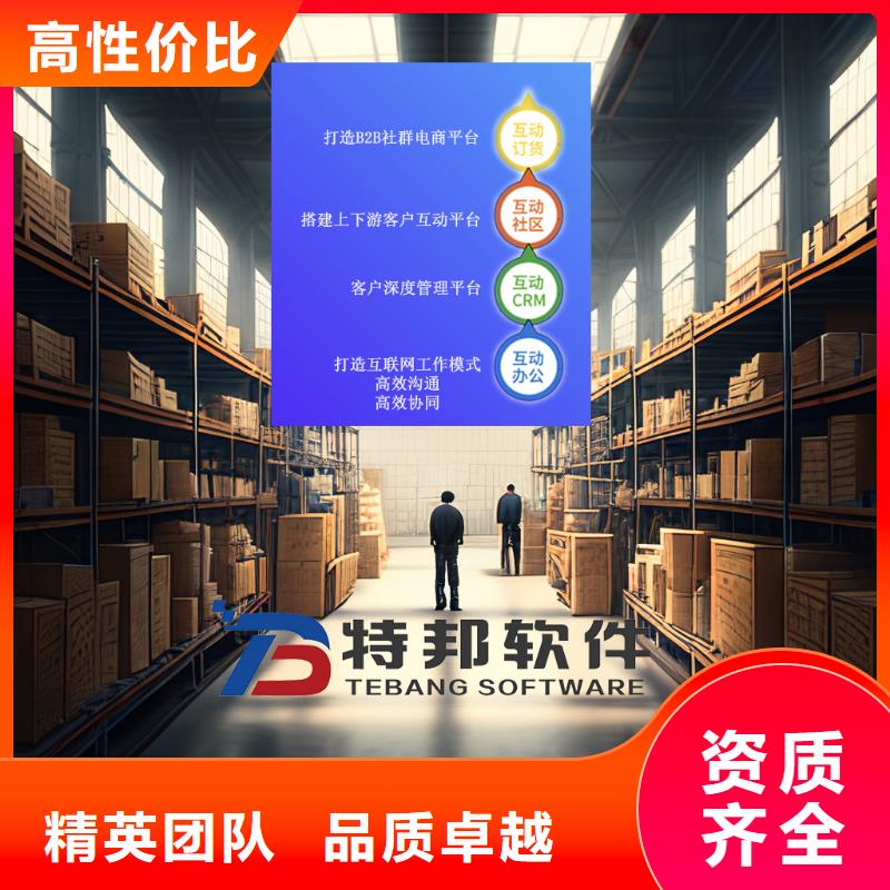 仓库进销存管理工具哪个好