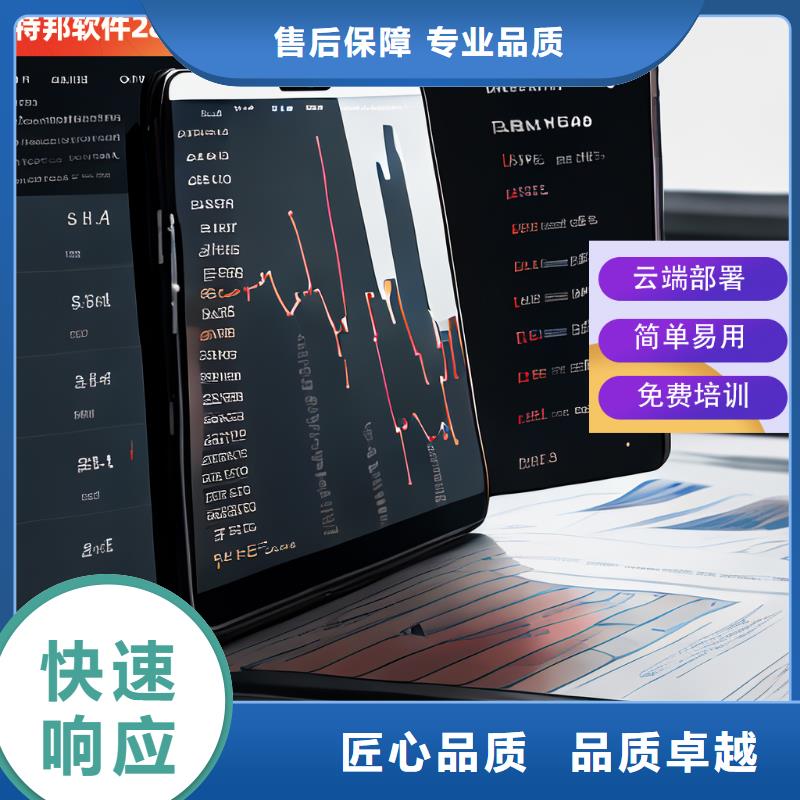 小公司进销存软件APP不限用户数量