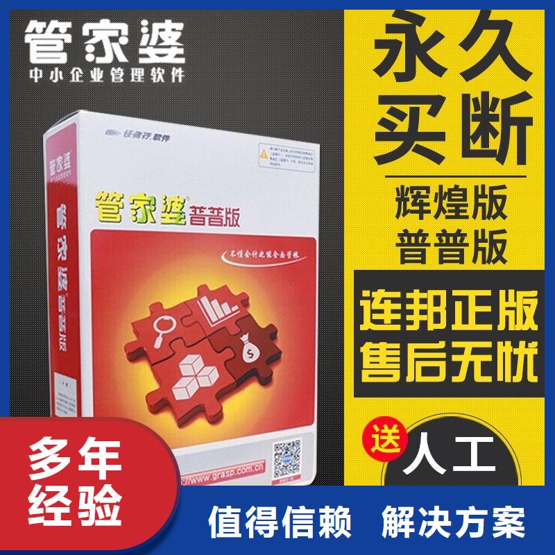 软件进销存财务软件高品质