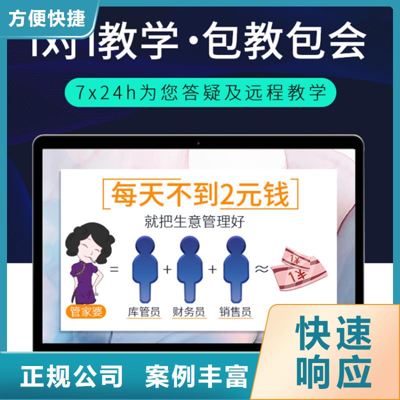 外贸记账软件排行榜【管家婆】简单易用