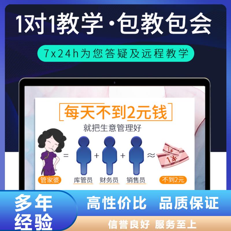 管家婆实体进销存软件APP简洁易用