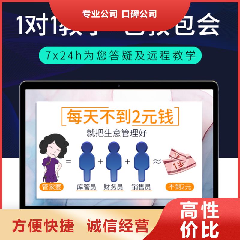 管家婆进销存系统哪家好商贸公司用