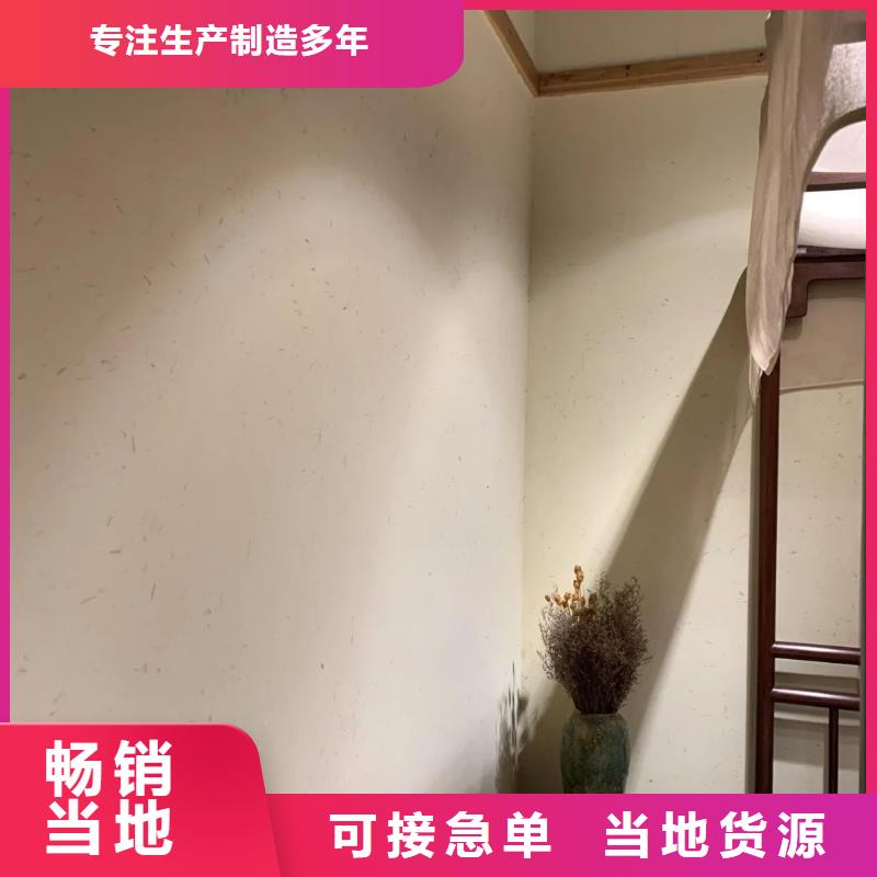 稻草漆农家乐饭店稻草漆一对一为您服务