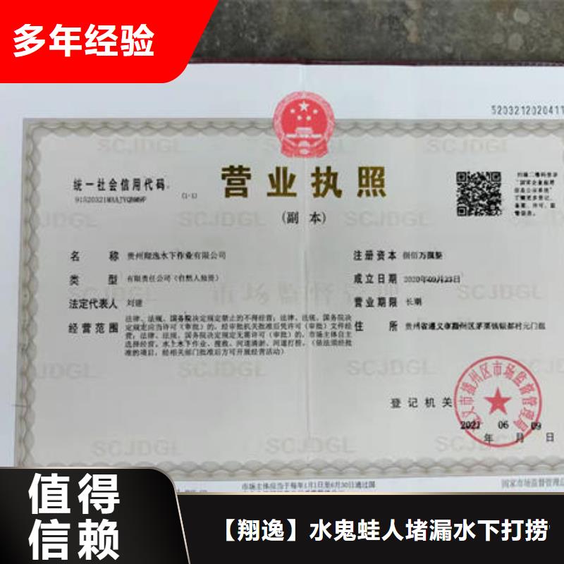 荔浦县潜水打捞设备公司