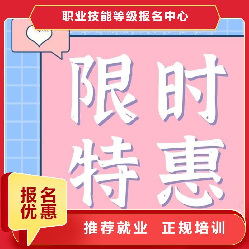 职业技能【中医康复理疗师证】保证学会