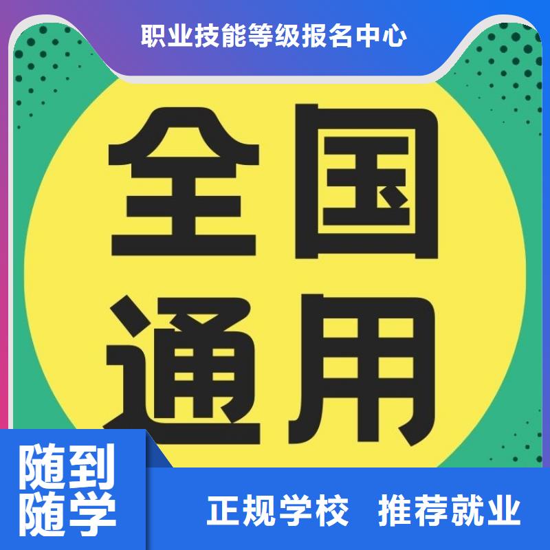 保健按摩师证报名时间