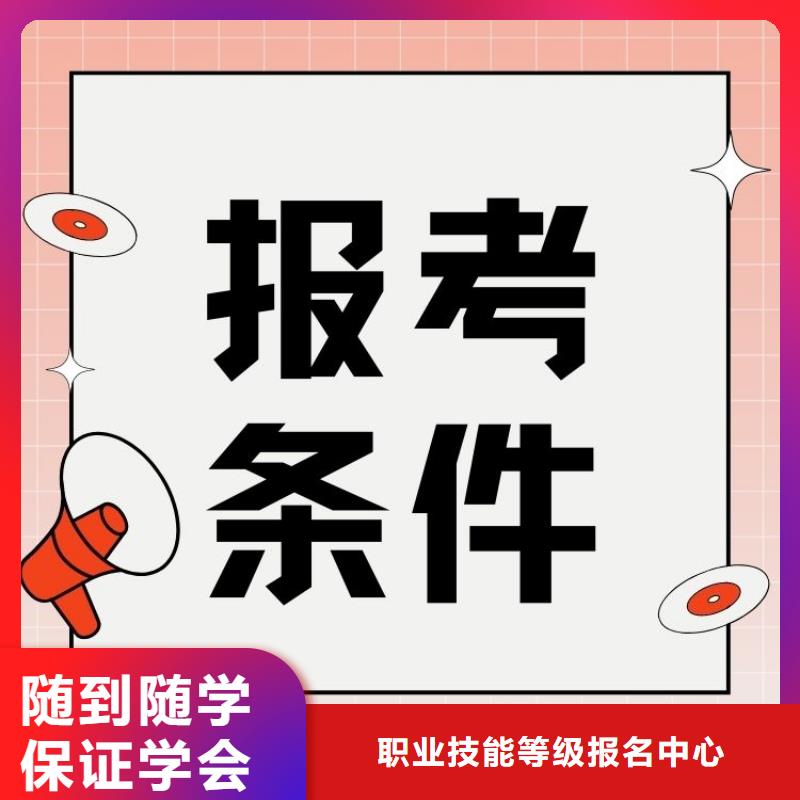 职业技能中医康复理疗师证报考条件专业齐全