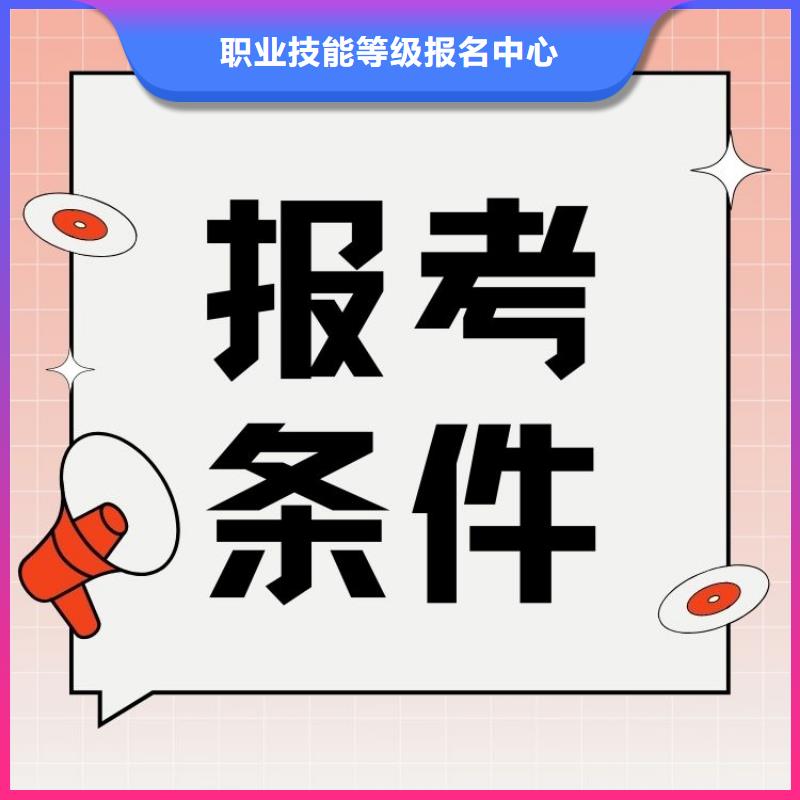 驼峰设备操作员证报考条件及时间快速拿证