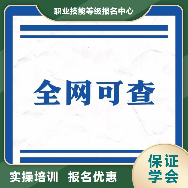 西式烹调师证报名要求及时间正规报考机构