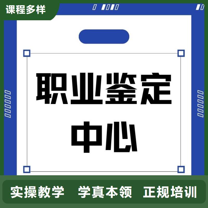 职业技能报考健身教练证手把手教学