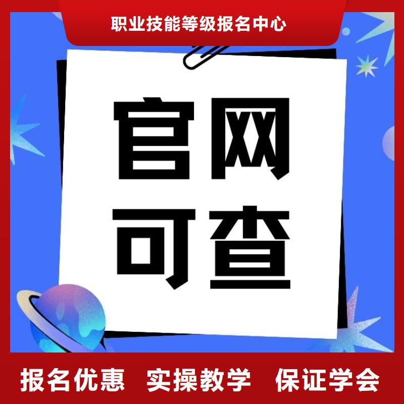 植保工证报名要求及时间联网可查