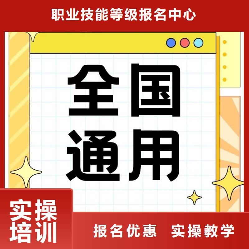 连锁经营管理师证网上报名入口正规机构