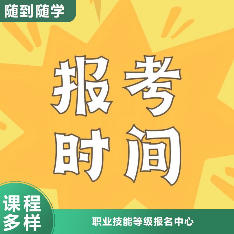 工程机械区域销售经理证报考官网下证时间短