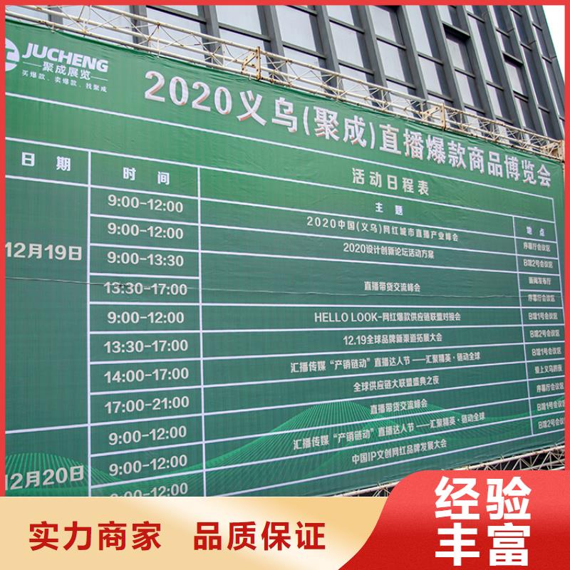 【义乌】义乌电商展展会信息供应链展2024年时间表