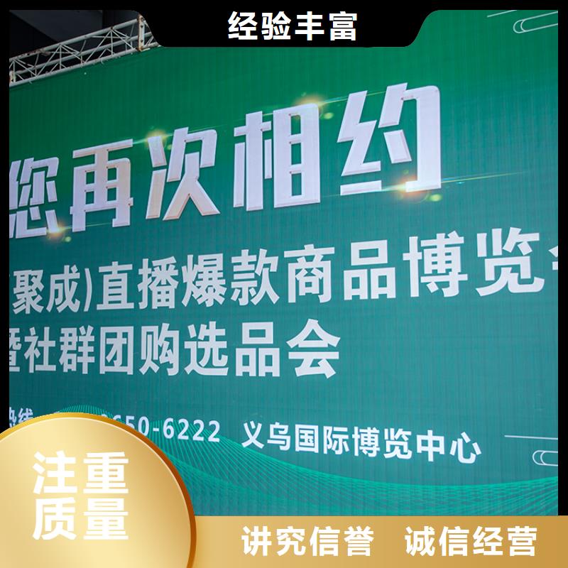 【台州】直播爆款展入场时间展览会2024供应链展在哪里