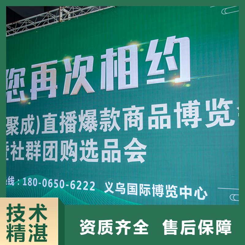 【义乌】2025日用百货博览会推荐供应链大联盟