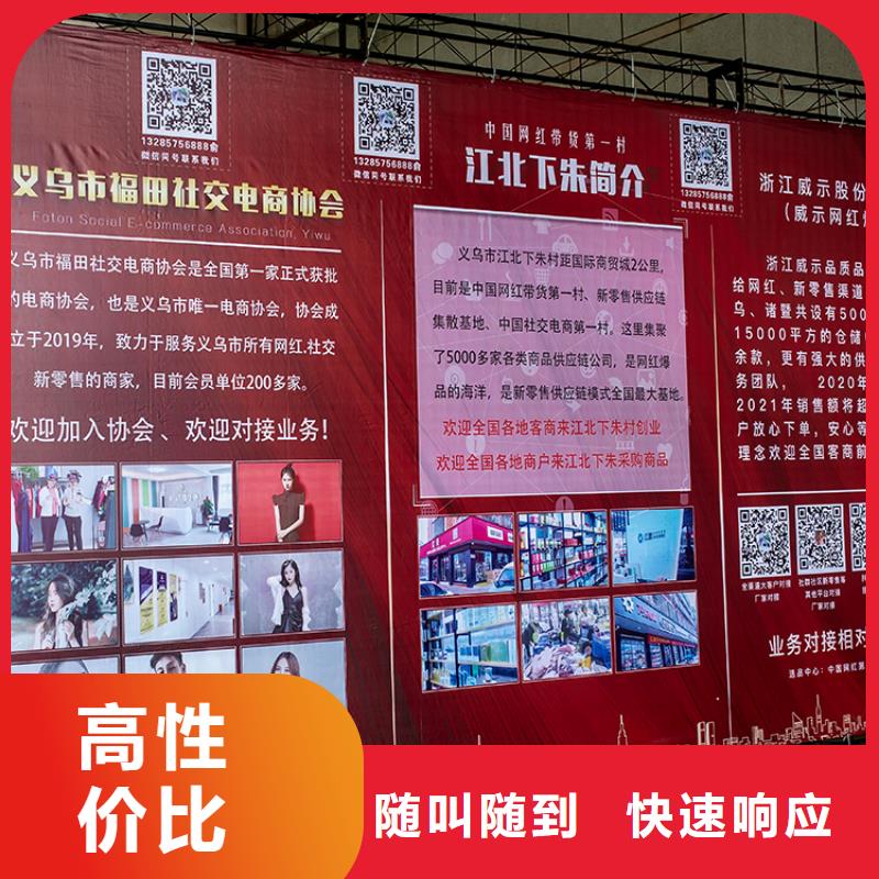 【台州】义乌电商展会在哪里什么时间供应链展信息